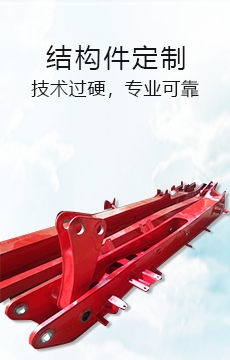 慧盟 混凝土泵車(chē)結(jié)構(gòu)件定制